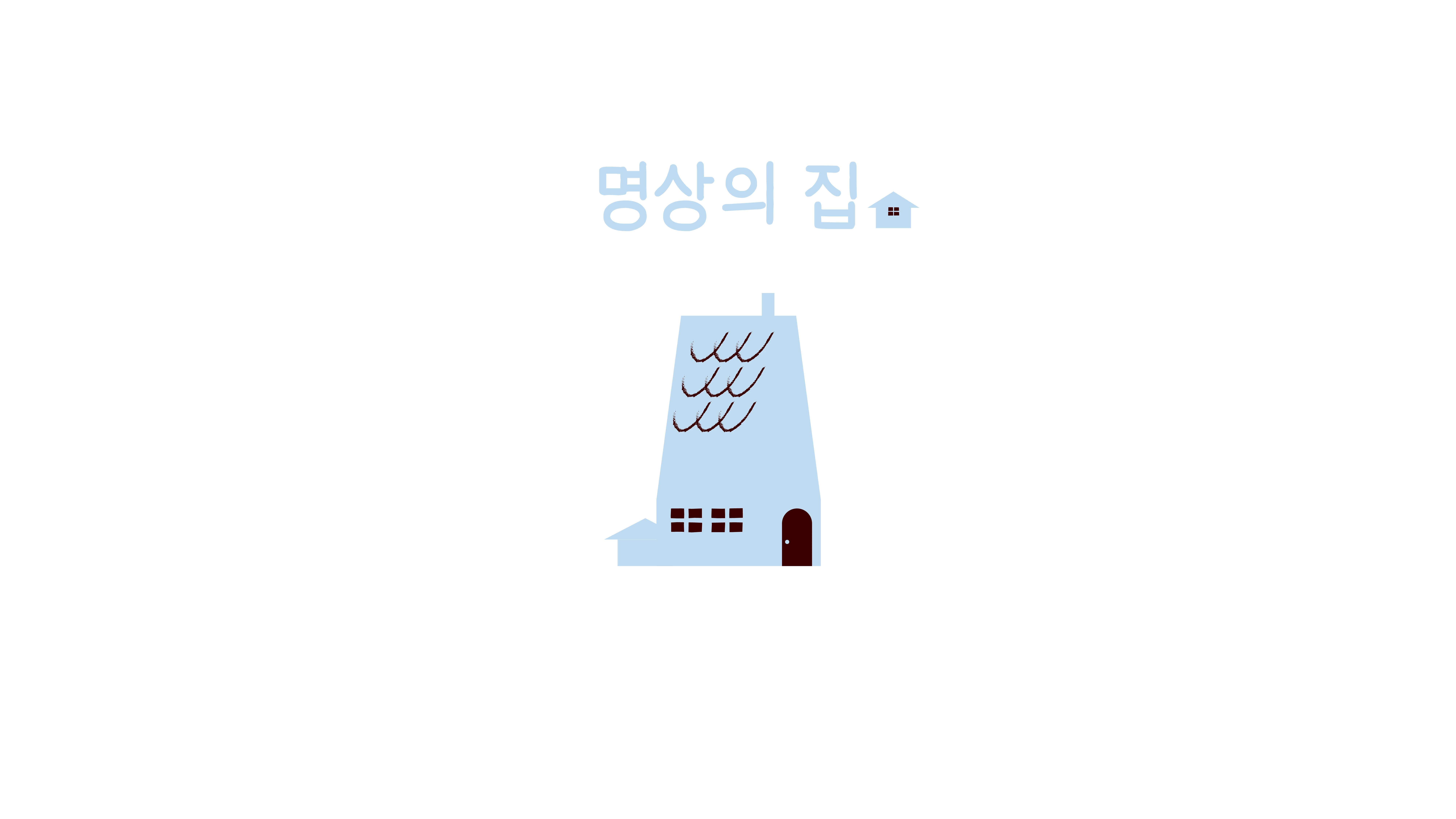 시작하기